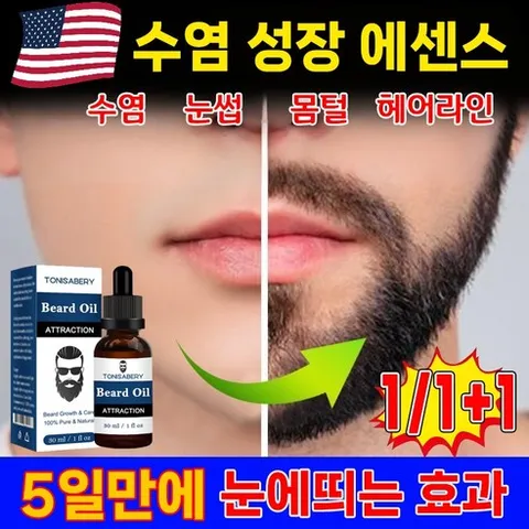 [국내배송] 1/1+1 수염 발모제 영양제 속눈썹 영양제 눈썹 발모 에센스 빠른 성장 에센스, 1개, 30ml