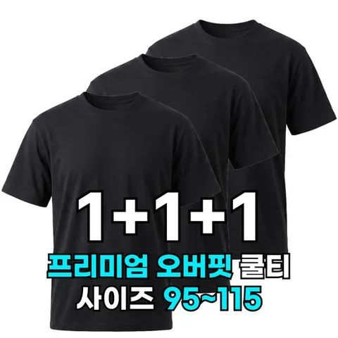 3P세트 미제이 기능성 티셔츠 드라이 라운드 반팔 쿨티셔츠 1+1+1