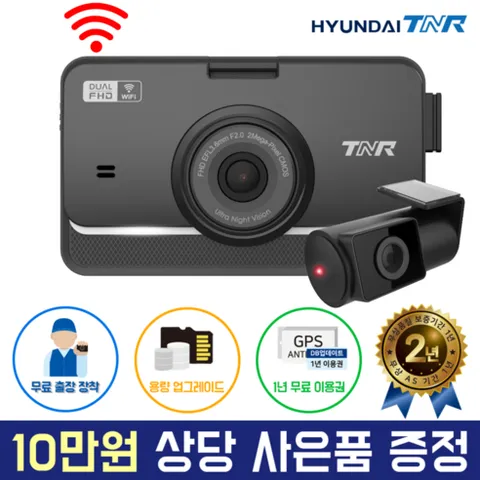 현대티앤알 2채널 FHD/FHD 차량용 2채널 블랙박스 UNIQ500 WIFI 연동지원 GPS증정, UNIQ500 (32GB에서 64GB로 무료 UP), 무료출장장착