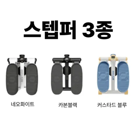 멜킨 스텝퍼 저소음 실내 유산소운동 가정용 천국의계단 걷기 마운틴플러스 계단오르기 스텝밀, 마운틴플러스_네오화이트