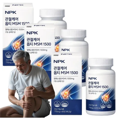 김연자 관절보궁 정품 호관원 프리미엄골드 알약 효과 옵티MSM 식이유황 무릎관절영양제, 1세트, 60정
