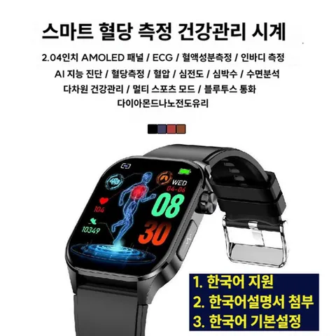 최신형 무통 혈당측정 스마트워치 체온 혈압 심박수 실시간 연속 측정 건강관리 건강시계 한국어지원, 블루투스, 3.5cm, 블랙가죽+블랙실리콘