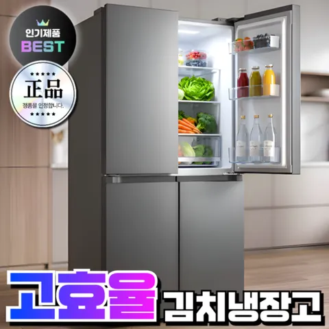 용마전자 스탠드형 김치냉장고 겸용 냉동기능 대형 대용량 양문형 가정용 저소음