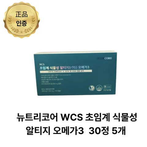 뉴트리코어 WCS 초임계 식물성 알티지(RTG) 오메가3 케이디파마, 5개, 30정