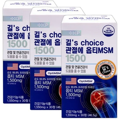 김연자 관절보궁 정품가격 알약 손가락 무릎 관절보궁(허리통증) 성분 길스 옵티MSM 1500 관절 연골 통증 염증 영양제, 3개, 30정