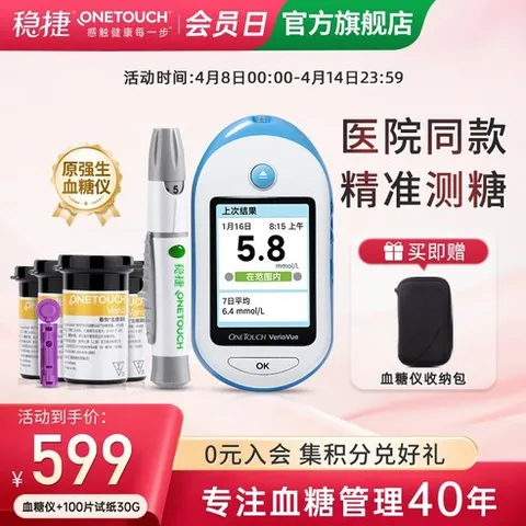 저통증 혈당측정기 가정용 병원용 시험지세트 포함 혈당시험지 당뇨시험지 혈당측정지, 200매+28G 200개+알코올, 1개입, 1개