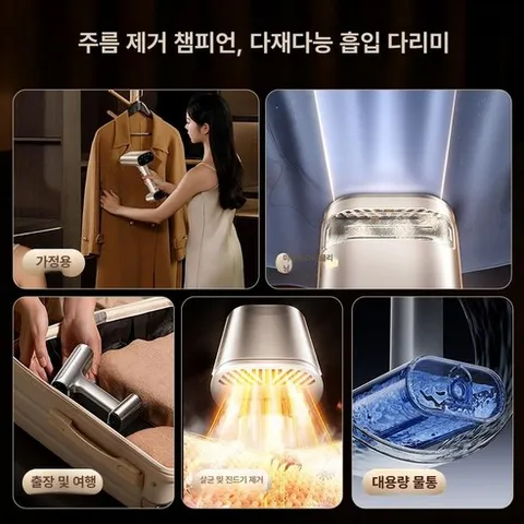 웰라운디드 흡착다리미 흡착 흡착식스팀다리미 스팀