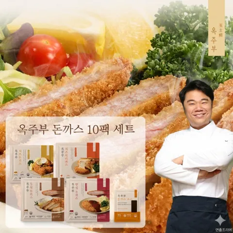 옥주부 돈까스 10팩(등심3+안심2+치즈2+치즈치킨3) + 돈까스소스 10팩