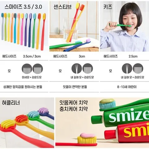 스마이즈 그래핀모 칫솔 3.0 세트 B, 1세트