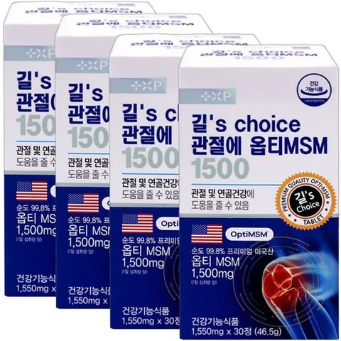 김연자 관절보궁 정품가격 알약 성분 손가락 무릎 효능 대체 길스 옵티MSM 1500, 90박스, 1회분