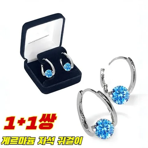 [야마나시현 후지산 기슭] 자기치료 귀걸이 게르마늄자석 귀걸이 게르마늄+마그네슘 함유 강력한 자력으로순환을 촉진