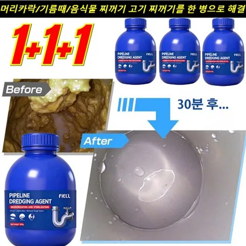 1+1+1【 배관청소제 부문 판매 1위】나노버블 살균 탈취 파이프 클리너 원샷 초강력 배수구 클리너, 300g*3, 300g
