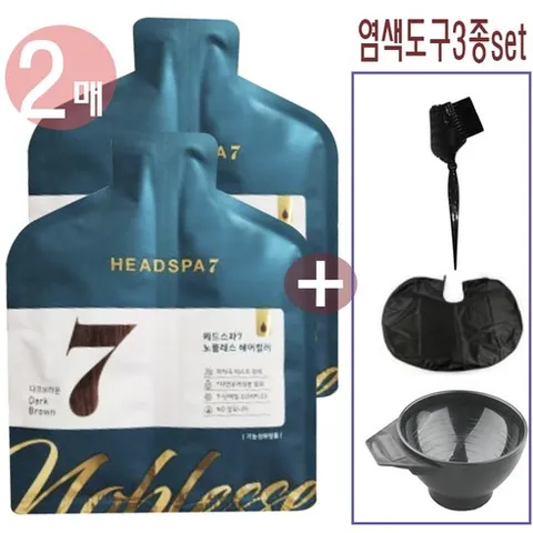 헤드스파7 노블레스 헤어컬러 염색약_2ea + 염색볼+염색브러쉬+염색보 3종 set, 1세트, 와인브라운