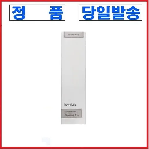 인셀덤 보타랩 슈아멜 너리싱 바디크림, 1개, 250ml