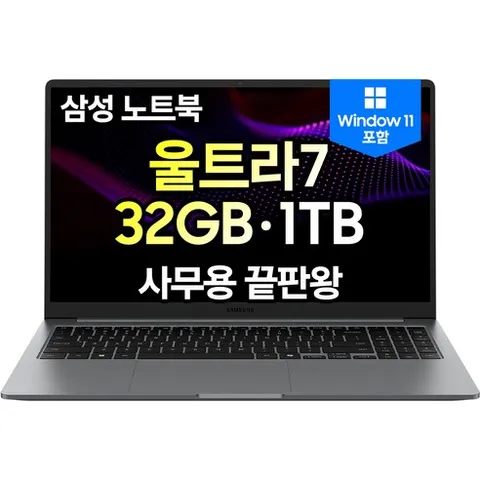 삼성노트북 갤럭시북5 가성비 사무용 대학생 인강용 광시야각 동영상 업무용 노트북추천그레이 · 코어Ultra7 · 1TB · 32GB · WIN11 Home · NT750XHW-A71A