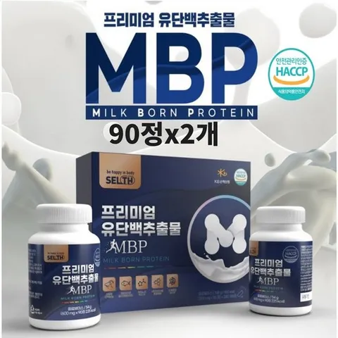 뼈 엔 엠비피 mbp 유단백추출물 단백질 농축유청 분리유청 락토페린 효능 알약 캡슐 분말 정 100프로 추천 식약청 인정 인증 해썹, 2개, 90정
