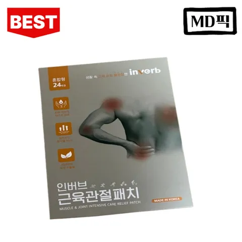 1+1 인버브 근육 관절 패치 48매 종아리 손가락 손목 목 어깨 허리 발목 붙이는 무릎 다리 동전 원적외선 패치, 1개, 48개입