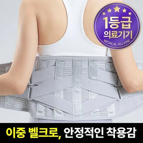 올바인 보호대연구소가 판매하는 의료용 허리보호대 AL-A03, 1개