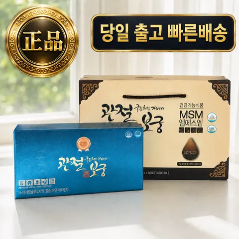 최신제조 관절보궁 프리미엄 MSM 관절건강 500ml x 120정/ 60ml x 60포 1개월분, 1세트
