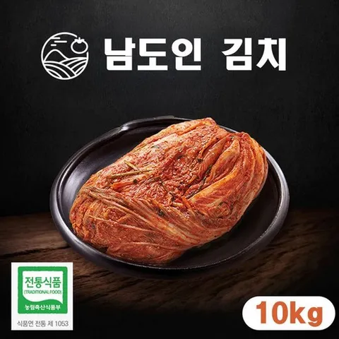 남도인 배추포기김치