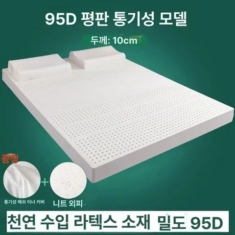 천연라텍스 단단한 토퍼 현대 슈퍼싱글 퀸 하비라텍스 원룸 기숙사 침대 롤매트리스 자취, 1cm, 95D 10cm