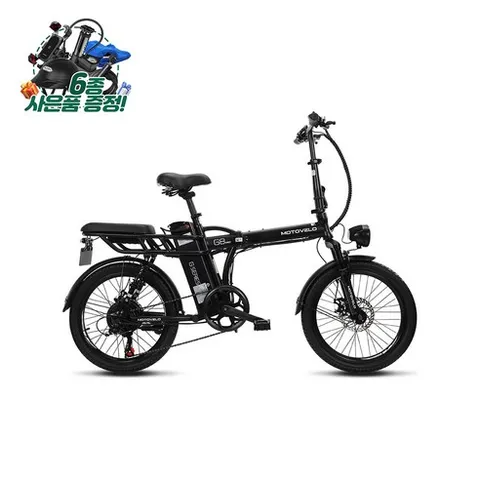 모토벨로 G8 프로 전기자전거 500W 48V 접이식, 블랙, 스틸