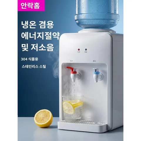 안락홈가정용 신형 소형 탁상형 정수기 냉온수 타입 상부 물통 설치 자취방 기숙사용, WM-CSJ-D