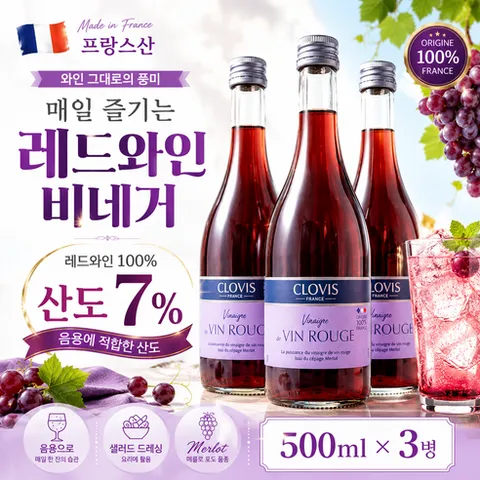 프랑스산 레드와인 비네거 500ml 레드와인100% 메를로 와인식초, 3개