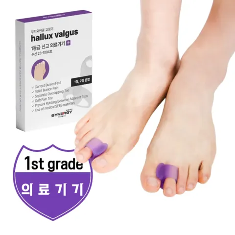 시너지플러스무지외반증교정기 1등급의료기기발가락교정기, 1세트