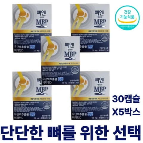 뼈엔 엠비피 MBP 유단백 추출물 비타민D 쇼핑백포함, 30정, 5박스