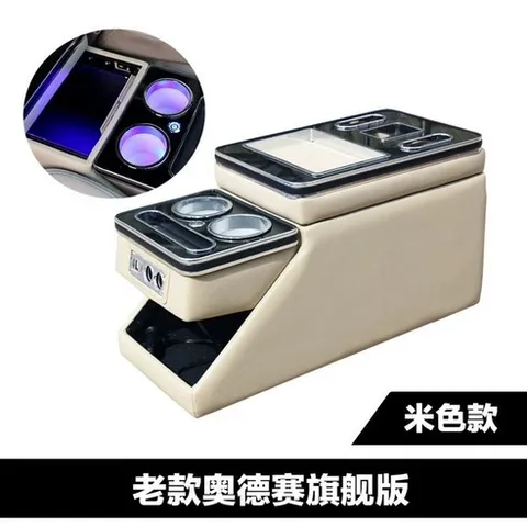 그랜드 스타렉스 콘솔박스 그랜드cc 그랜드애플 대형 밴 카니발 수납함, O. 올드 오디세이 플래그십 버전 베이지