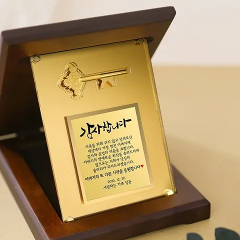 24K 순금 황금열쇠 아크릴상패 감사패 부모님 생신 어버이날 선물 JRW-055