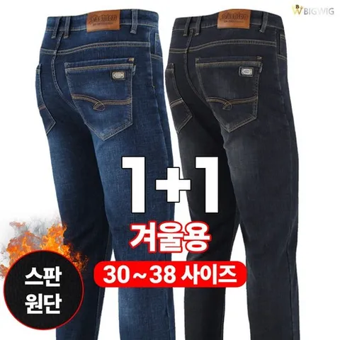 [더빅보스] 겨울 프리미엄 기모 스판 데님 (1+1) _ 남성용 청바지 30~38 빅사이즈 일상복 작업복 등산복 데일리 아이템