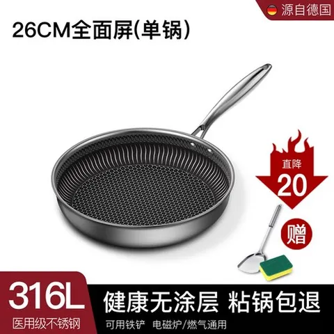 염경환 후라이팬 아노다이징 티타늄코팅 벌집 심플리클린 매일쓰는 스테인리스, 26cm 업그레이드 듀얼스크린(싱글 냄비), 1개