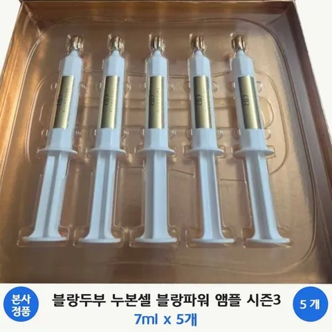 NEW 누본셀 블랑 파워 앰플 블랑두부 시즌3, 7ml, 5개