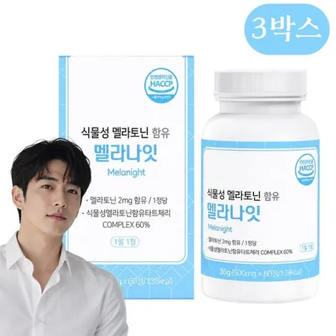 [15EA 구매 사은품] 하이퍼셀 식물성 멜라토닌 / 식물성 멜라토닌 2mg 식약청인증 다트체리 L-테아닌 트립토판 이노시톨, 3개, 60회분