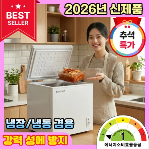 신영전자 소형 김치냉장고 가정용 술장고 미니 김치냉장고 냉동고 저소음 1등급