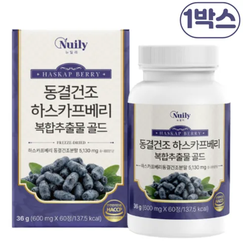 동결건조 하스카프베리복합추출물 골드 글루코시드 C3G 염증 럭스로드
