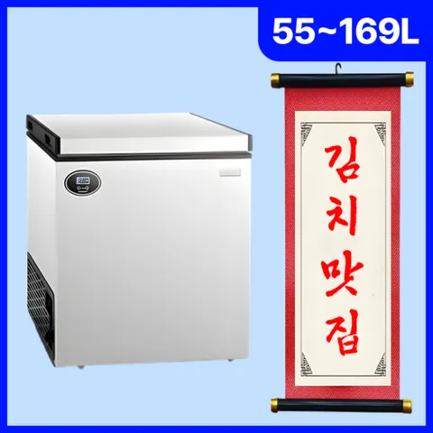 쿠치 뚜껑형 미니 김치냉장고, 55L