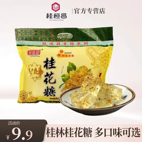 계림 특산 계화꽃 2봉지 250g x 젤리 사탕 소프트 캔디 계림 간식, 개별 포장 약 30개의 작은 조각 정사각형 모양 순중량