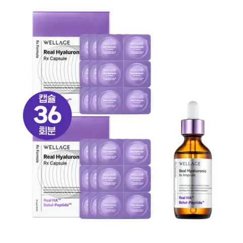 웰라쥬 시즌4 히알루론산 캡슐 36회분+RX 앰플 55ml 1개