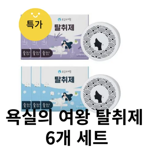 (NS홈쇼핑)(싱글) 욕실의 여왕 탈취제 6개 세트34731895, 단일옵션