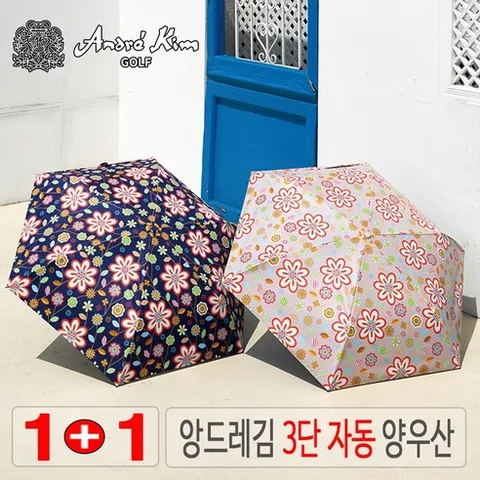 앙드레김 Golf 암막 3단 자동 양우산 1+1 세트 홈쇼핑 방송상품