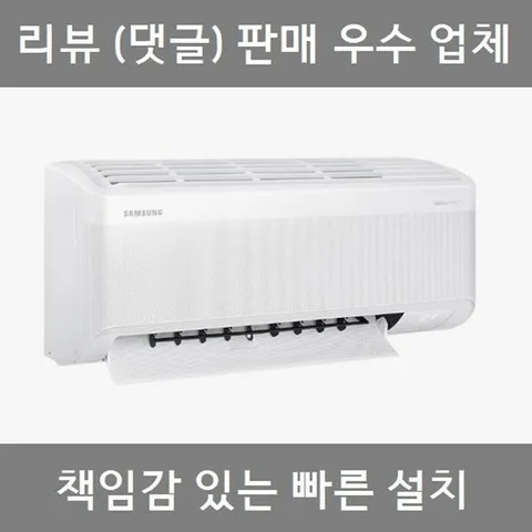 삼성전자 무풍 멀티 벽걸이에어컨 AR60F06D1A0Q 설치 택배, 일반배관형, AR60F06D1A0Q 수도권설치(리모컨 미포함)