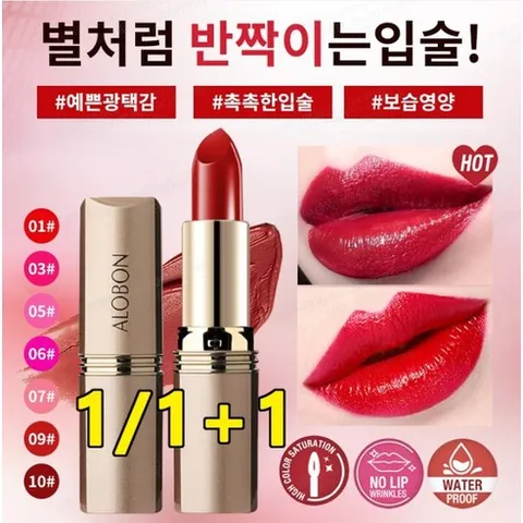 1/1+1 마스꼴로지매직립스틱 잘 묻어나지 않는 잘 립스틱 컵에 묻지 않고 탈색 없는 블랙 매직 립스틱, 1개, 1