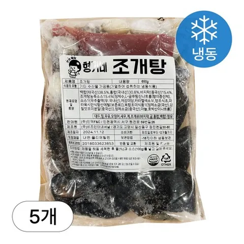 [인생건어물]형기네 일품국물 리뉴얼 조개탕 650g 5봉 밀키트 대용량 업소용