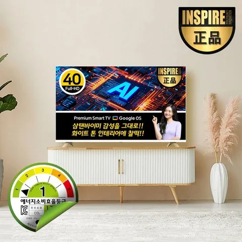 [10% 환급가전] 인스파이어 40인치 FHD 구글 스마트 TV 화이트 수도권 벽걸이설치 (내 방의 작은 TV 세컨 CCTV 원룸 소형 가정용 서브), 방문설치, 스탠드형, 지방, 101cm(40인치)