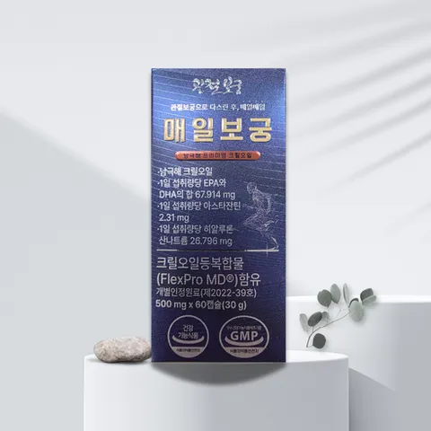 관절보궁 매일보궁 보스웰리아 콜라겐 커큐민 초록입홍합 비타민D