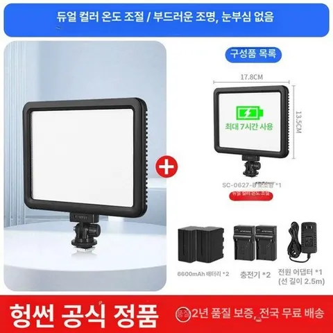 라이브 방송 LED 조명 장비 사진 램프 휴대용, 1개, 기본 13200mAh 사용시간7시간
