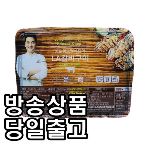 에드워드권의 국내산 LA갈비구이 400g X 10팩, 1개